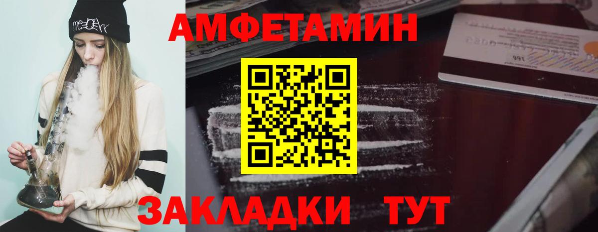 АМФ 97% Дмитров