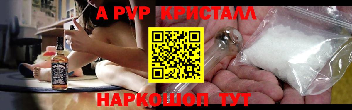 Дмитров  APVP мука  A-PVP кристаллы  A-PVP Соль  Вход с VPN 