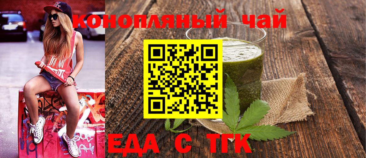 Дмитров  Печенье с ТГК марихуана  Вход с VPN 