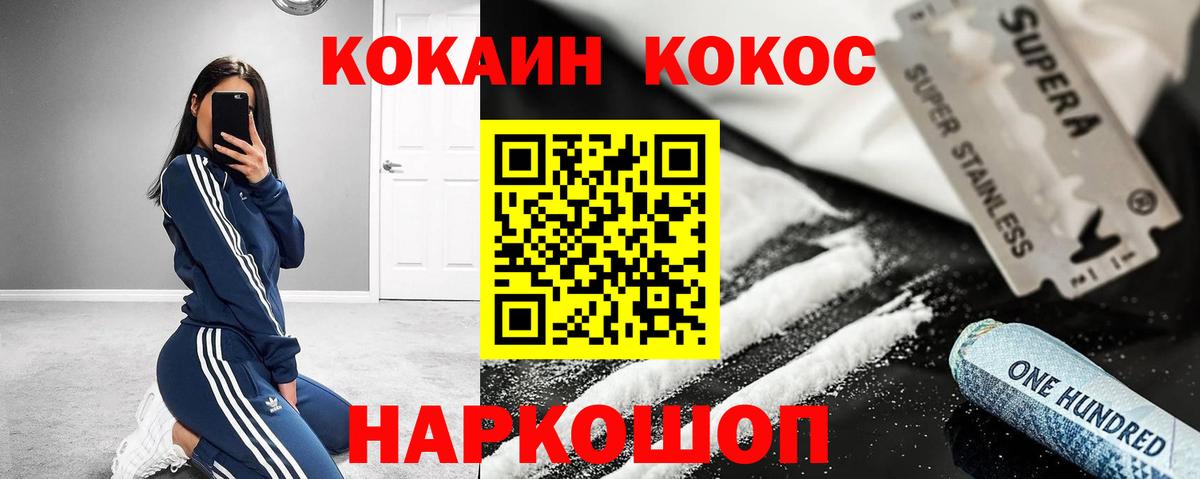 COCAIN Эквадор  Cocaine 99%  Вход с VPN  Cocaine  Дмитров 