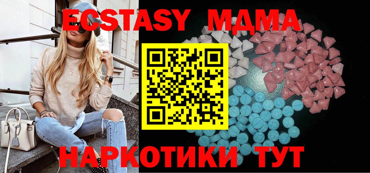 Дмитров  Экстази 280мг  Экстази VHQ  Вход с VPN 