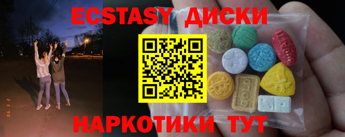 Ecstasy VHQ Дмитров