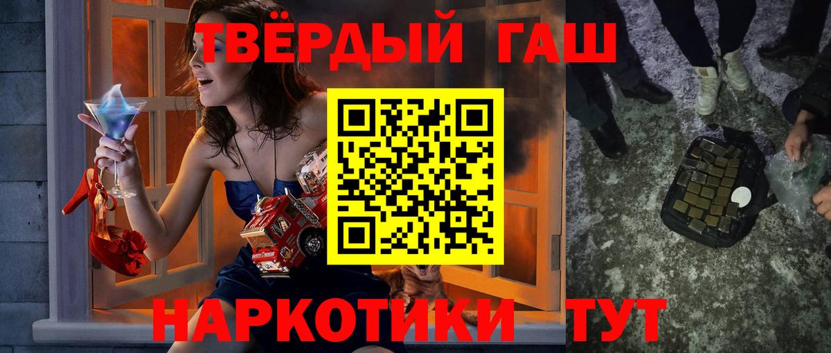 Гашиш 40% ТГК  ГАШИШ  Дмитров  Вход с VPN  купить  цена  Гашиш hashish 