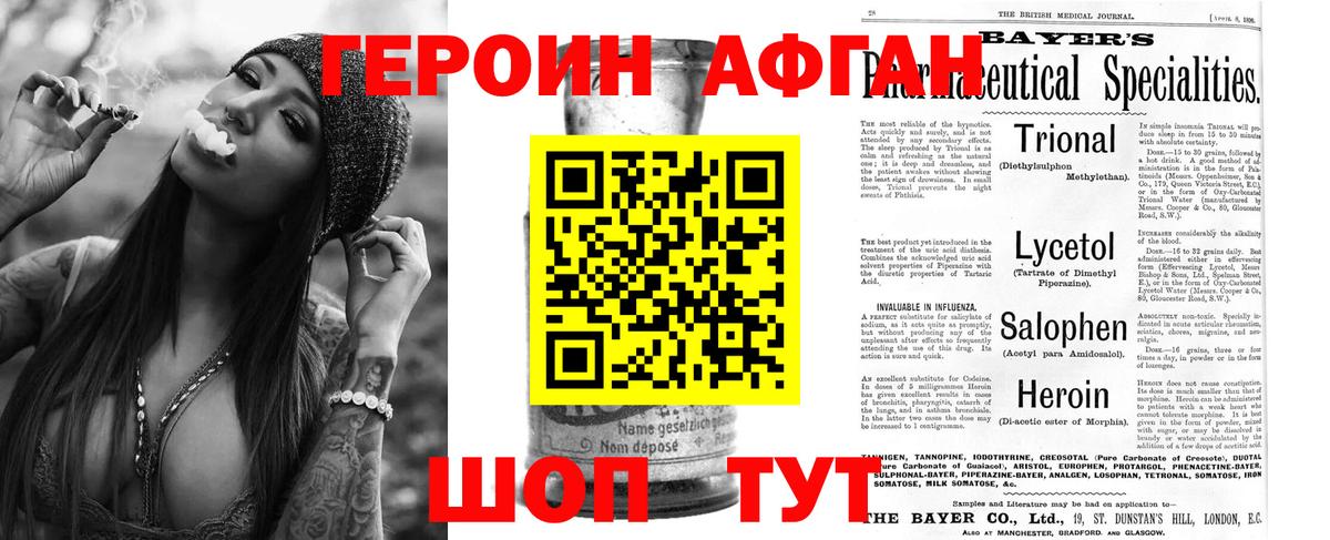 Дмитров  ГЕРОИН герыч  Вход с VPN 