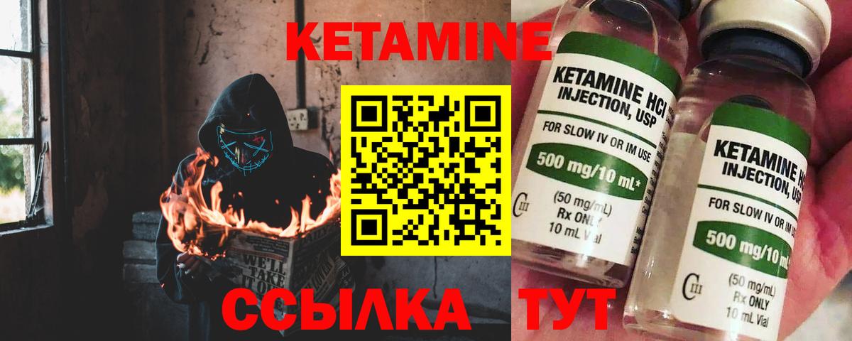 Дмитров  КЕТАМИН ketamine  Вход с VPN 