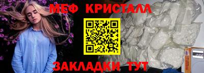 меф VHQ Жуковский