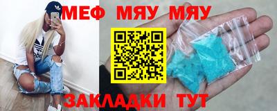 меф VHQ Жуковский