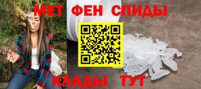 метамфетамин Заводоуковск