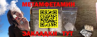 метамфетамин Заводоуковск