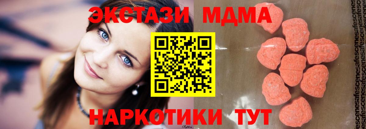 MDMA crystal  МДМА crystal  Вход с VPN  MDMA  Дмитров 