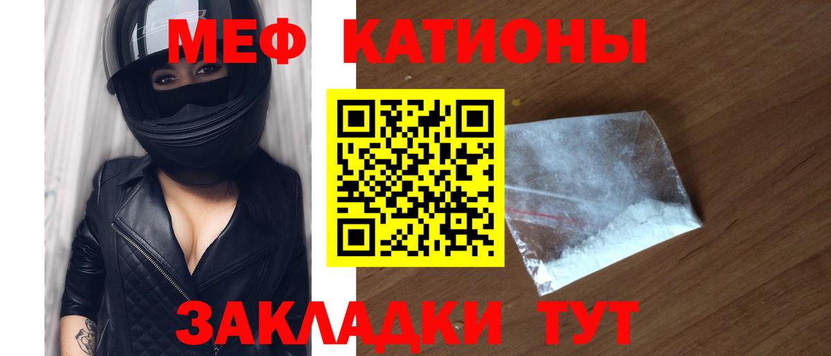 Дмитров  МЯУ-МЯУ мука  Вход с VPN  Меф кристаллы 