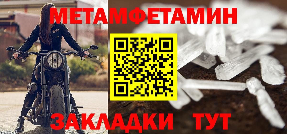 Первитин мет Дмитров