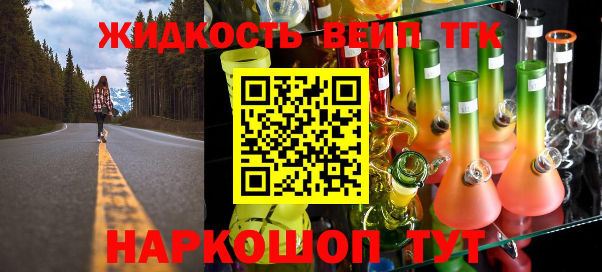 купить  цена  ТГК концентрат  Дистиллят ТГК вейп  Вход с VPN  Дмитров 